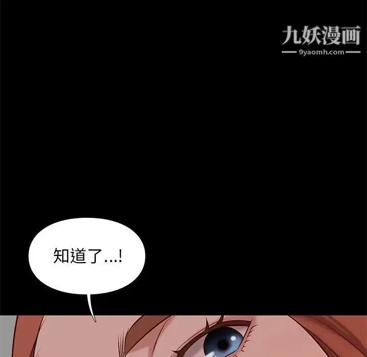 漫画《邂逅》第38话第58张图