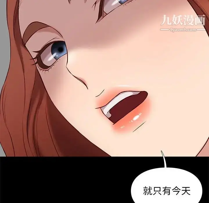 漫画《邂逅》第38话第59张图