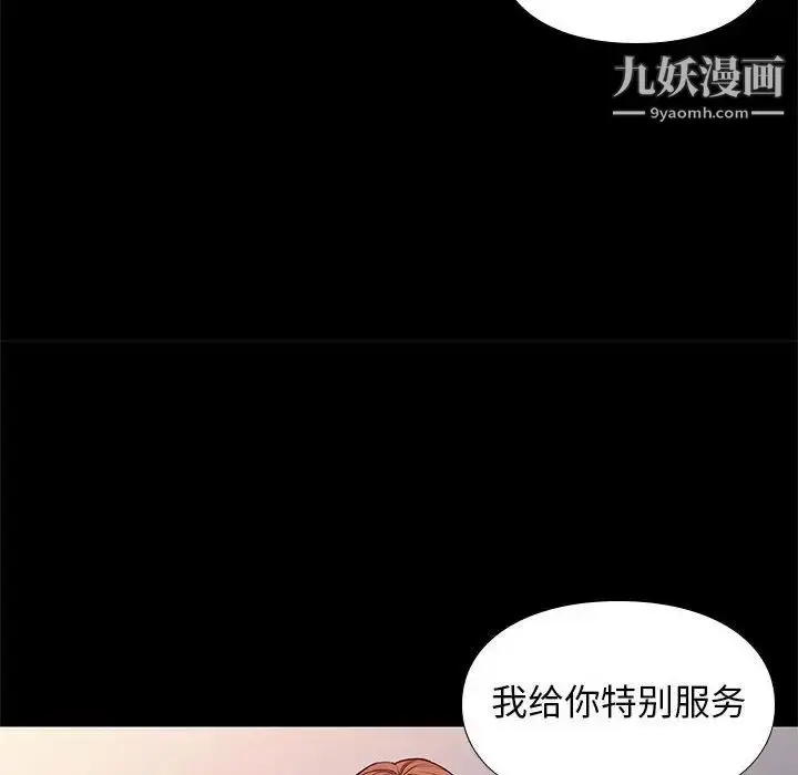 漫画《邂逅》第38话第60张图