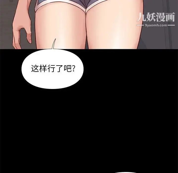 漫画《邂逅》第38话第62张图