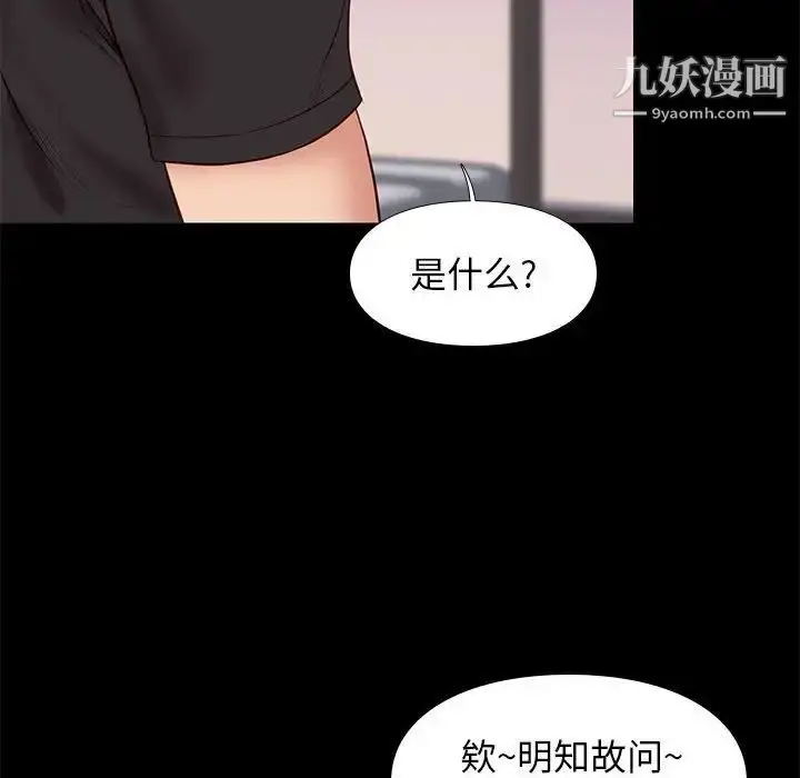 漫画《邂逅》第38话第64张图