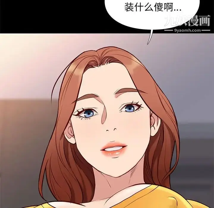 漫画《邂逅》第38话第65张图