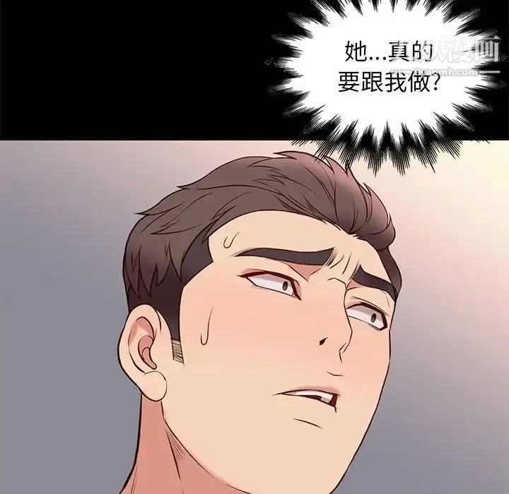 漫画《邂逅》第38话第67张图