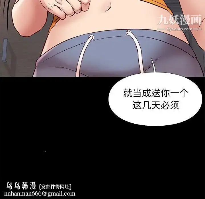 漫画《邂逅》第38话第70张图