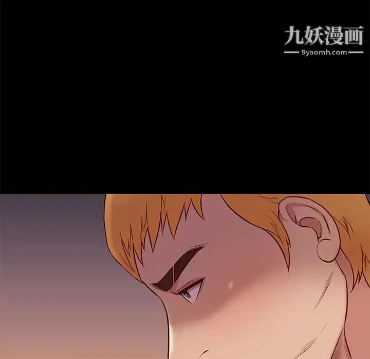 漫画《邂逅》第38话第83张图