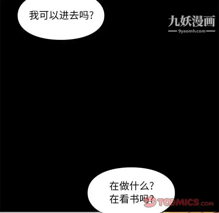 漫画《邂逅》第38话第9张图