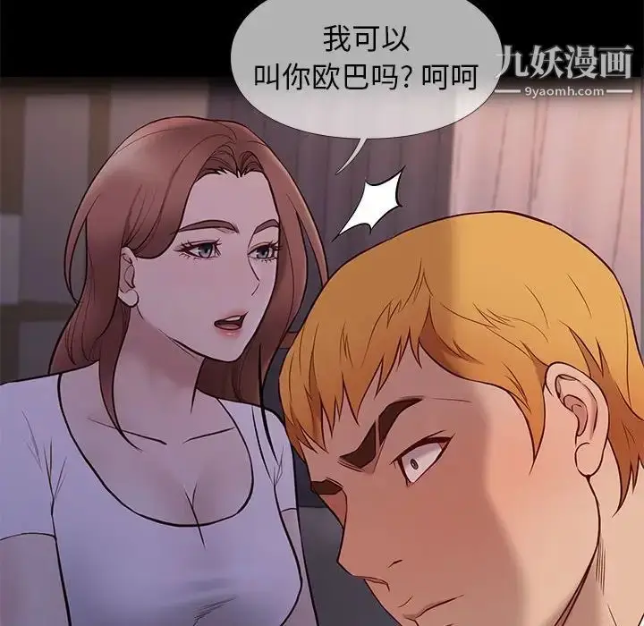 漫画《邂逅》第38话第96张图