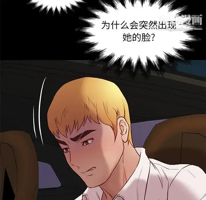 漫画《邂逅》第38话第98张图