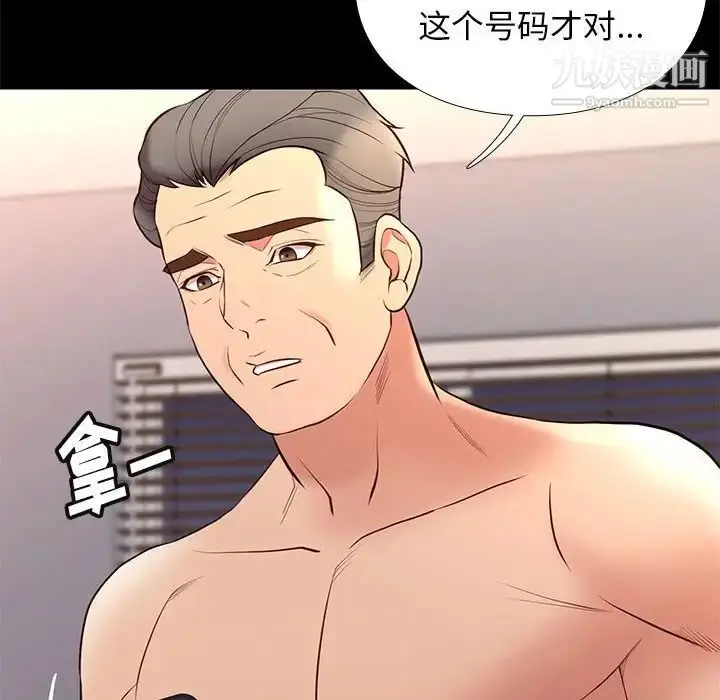 漫画《邂逅》第34话第10张图