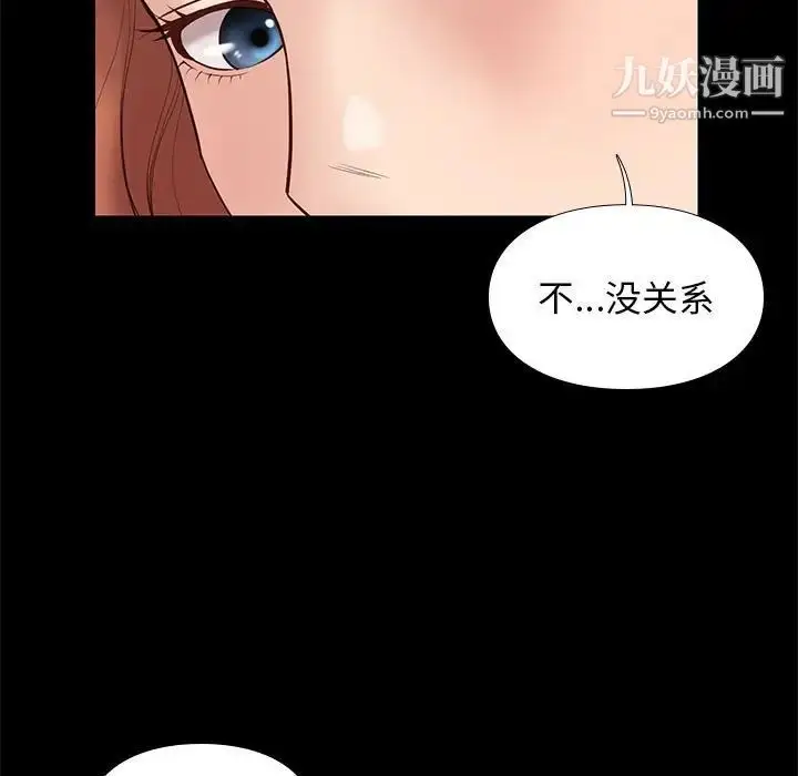 漫画《邂逅》第34话第106张图