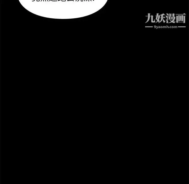漫画《邂逅》第34话第109张图