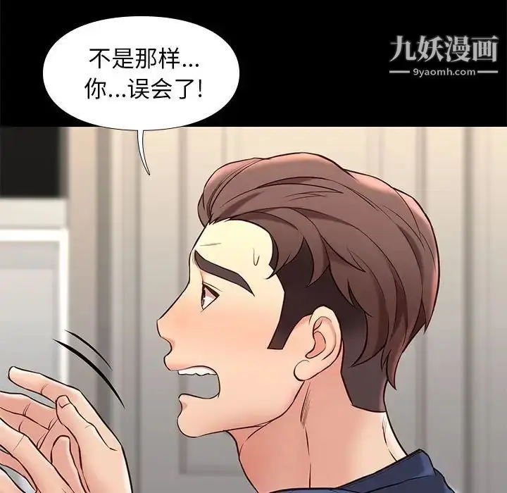 漫画《邂逅》第34话第110张图