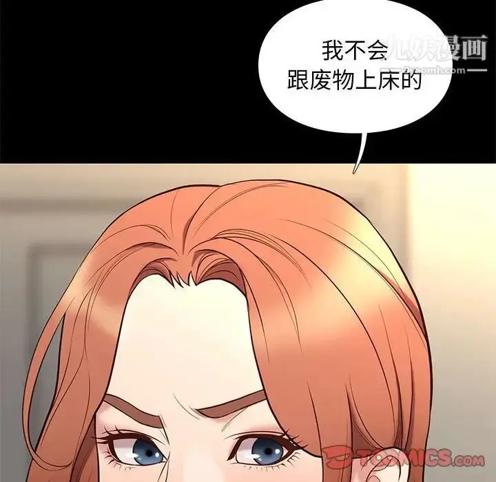 漫画《邂逅》第34话第126张图