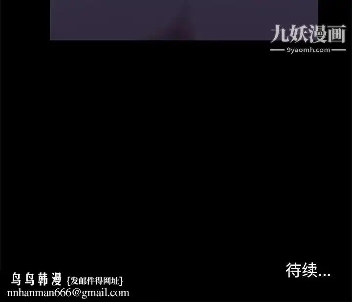 漫画《邂逅》第34话第134张图