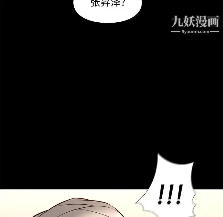 漫画《邂逅》第34话第17张图