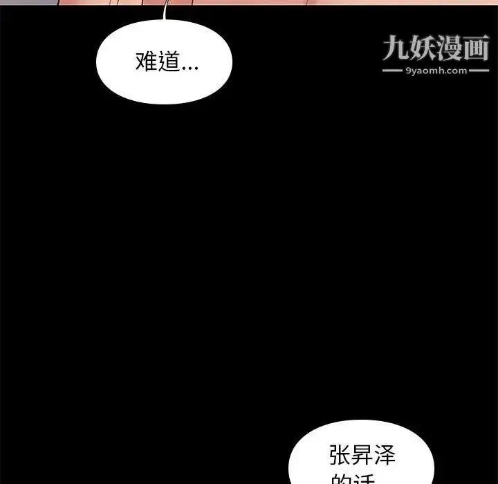 漫画《邂逅》第34话第19张图