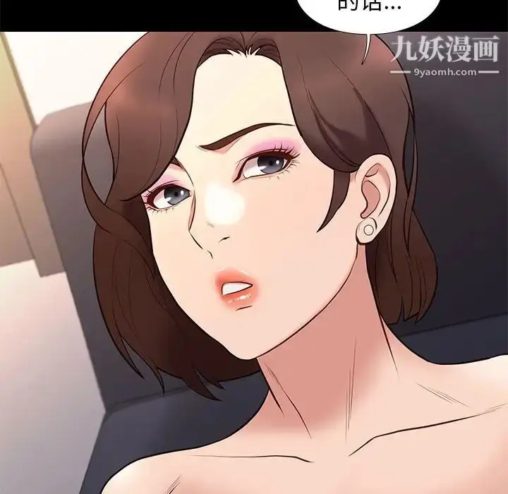 漫画《邂逅》第34话第20张图
