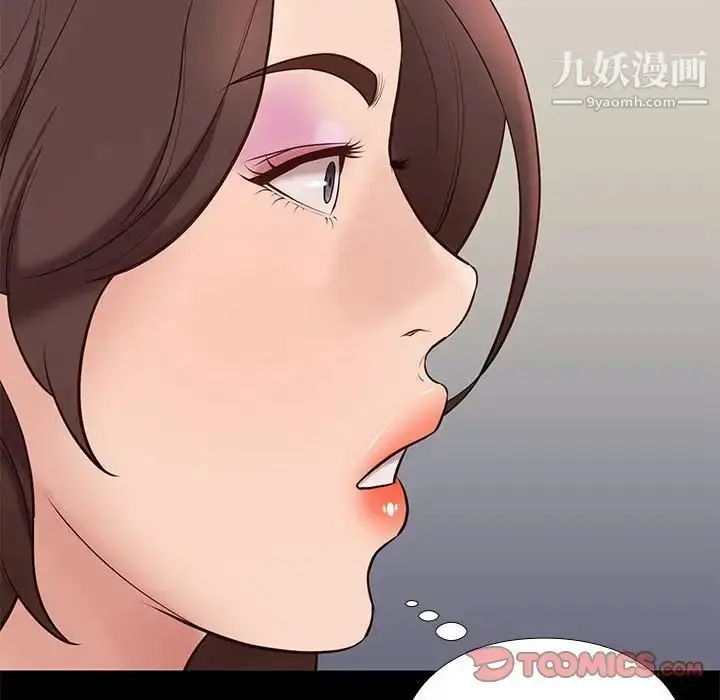 漫画《邂逅》第34话第24张图