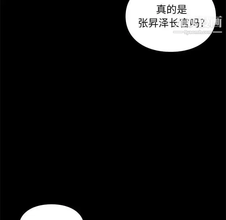 漫画《邂逅》第34话第25张图