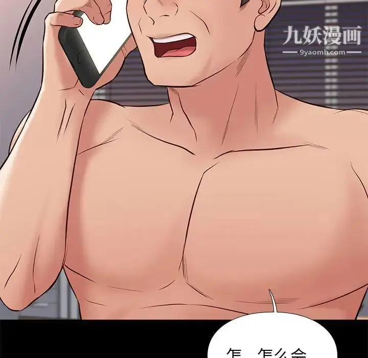 漫画《邂逅》第34话第37张图