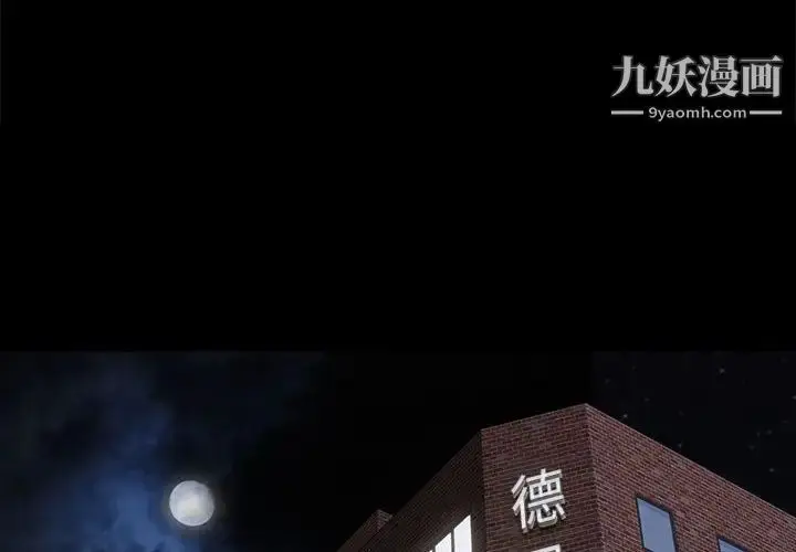 漫画《邂逅》第34话第4张图