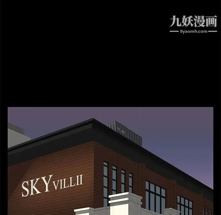 漫画《邂逅》第34话第44张图