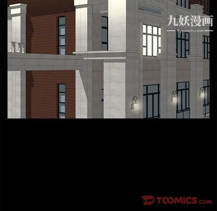 漫画《邂逅》第34话第45张图