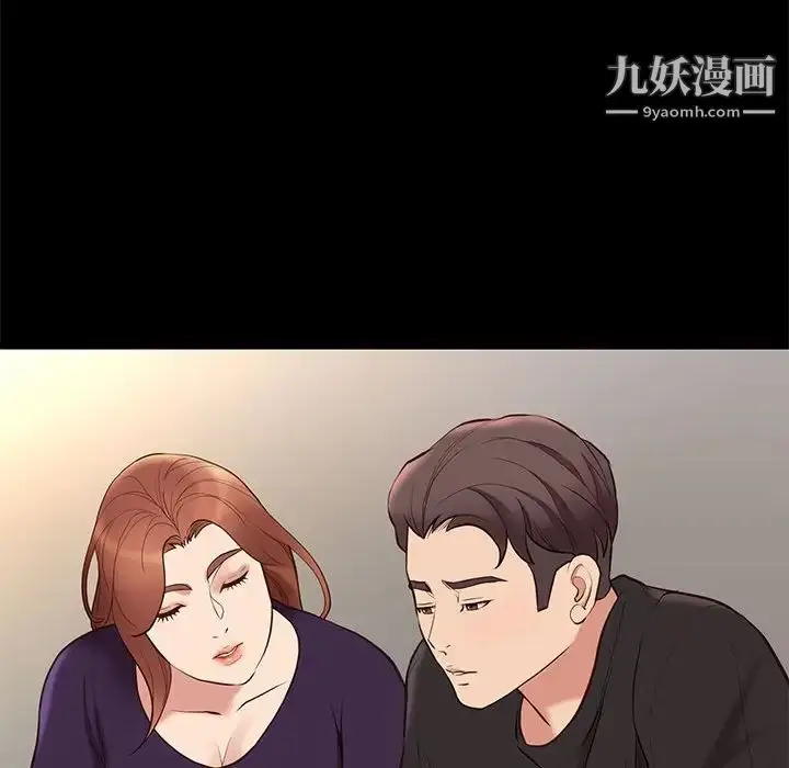 漫画《邂逅》第34话第46张图