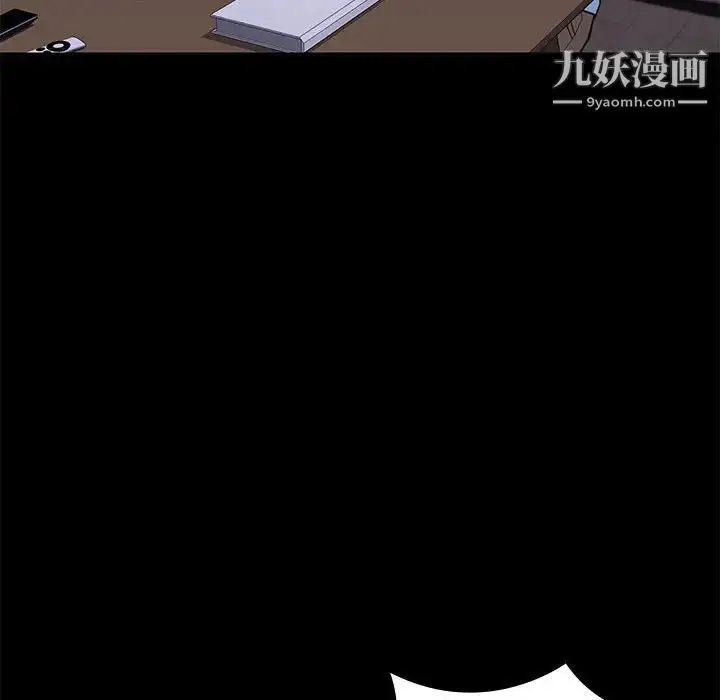 漫画《邂逅》第34话第52张图