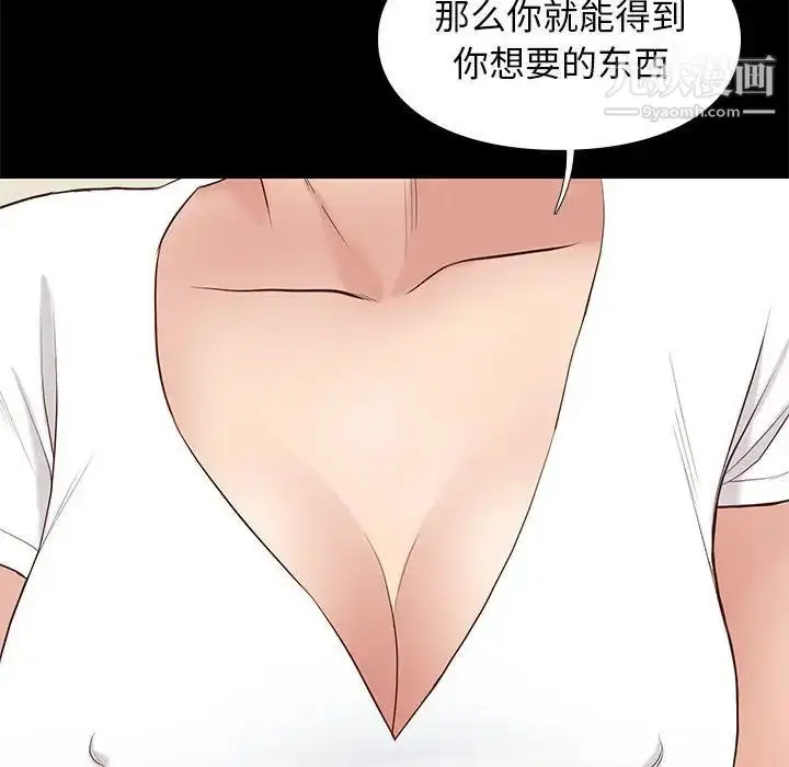 漫画《邂逅》第34话第56张图