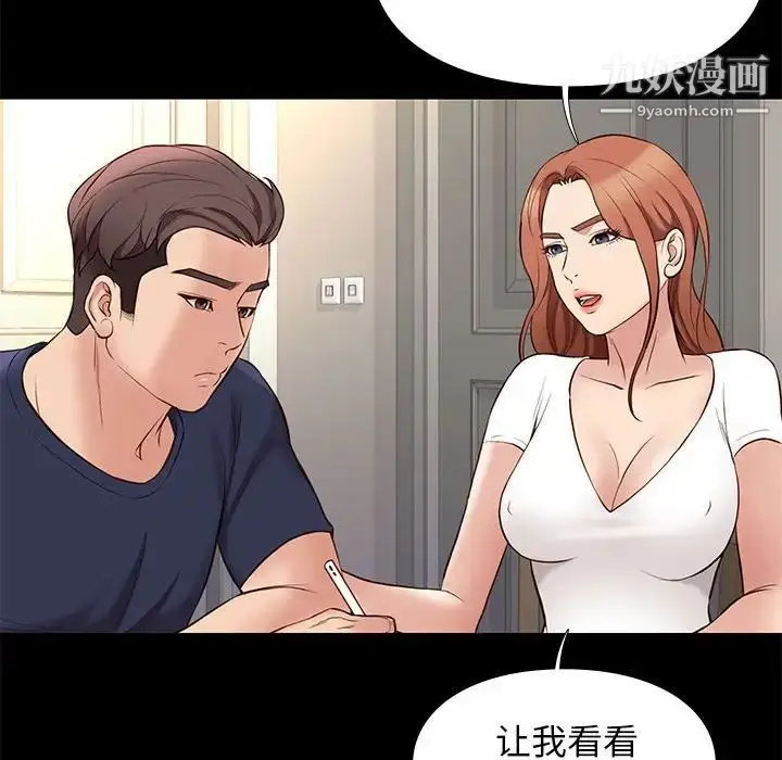 漫画《邂逅》第34话第58张图