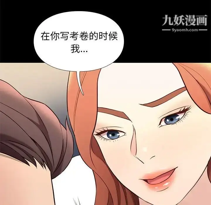 漫画《邂逅》第34话第61张图