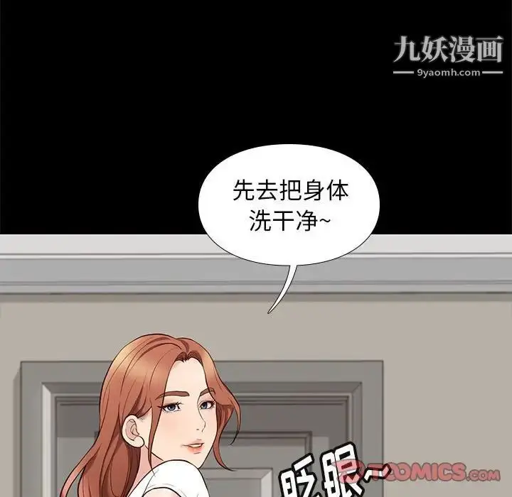 漫画《邂逅》第34话第63张图