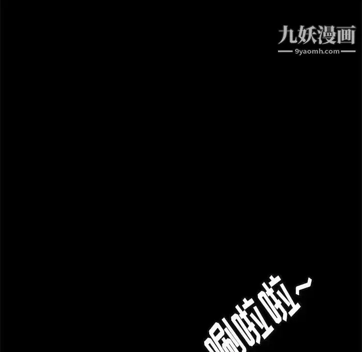 漫画《邂逅》第34话第83张图