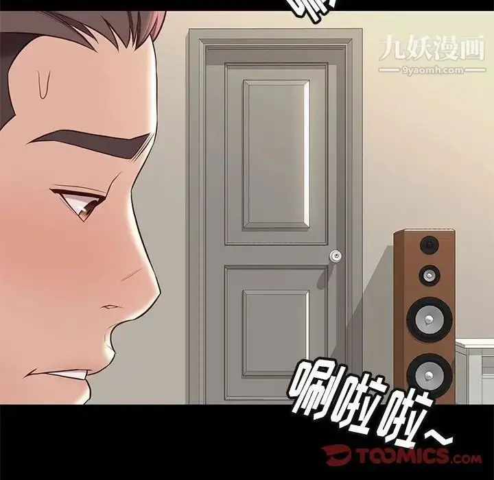 漫画《邂逅》第34话第84张图