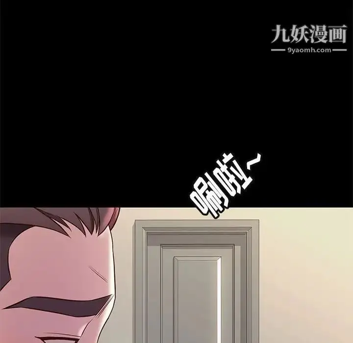 漫画《邂逅》第34话第85张图