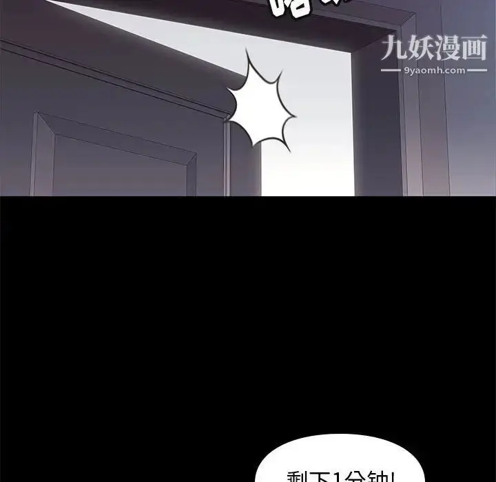 漫画《邂逅》第34话第94张图