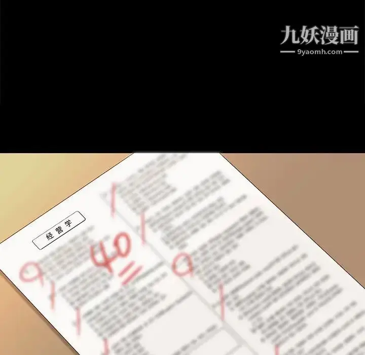 漫画《邂逅》第34话第98张图