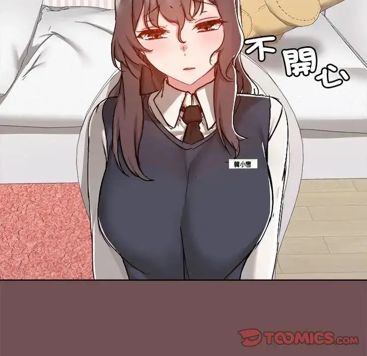 漫画《爱玩游戏的女人们》第69话第10张图