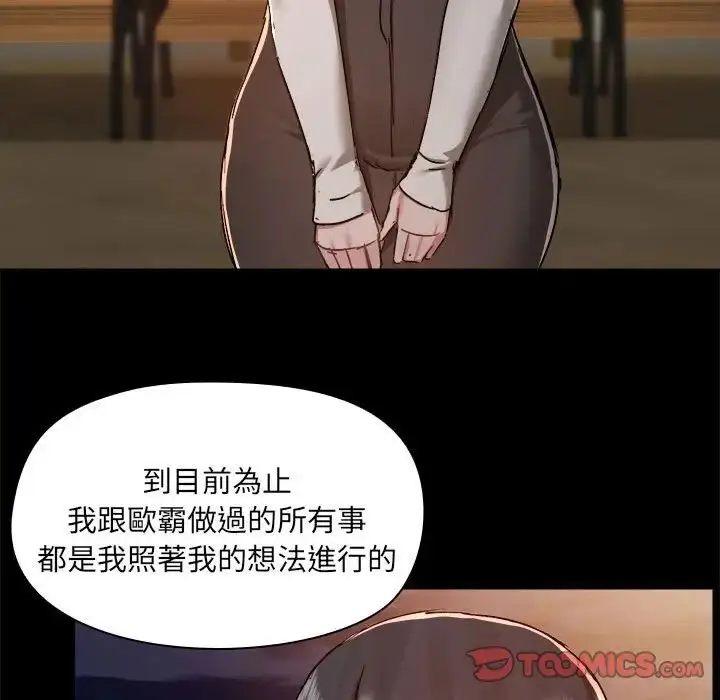 漫画《爱玩游戏的女人们》第69话第102张图
