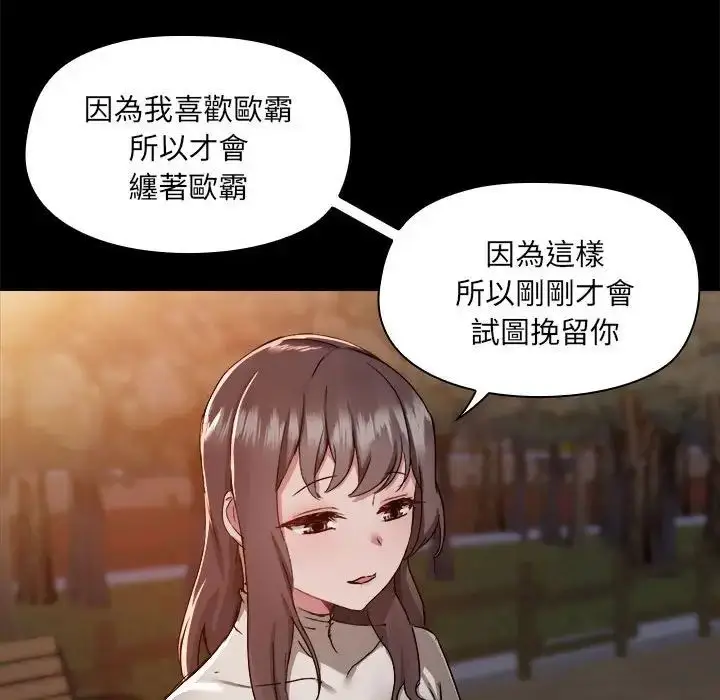 漫画《爱玩游戏的女人们》第69话第104张图
