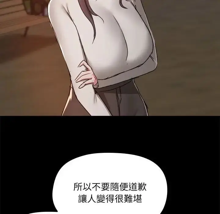 漫画《爱玩游戏的女人们》第69话第105张图