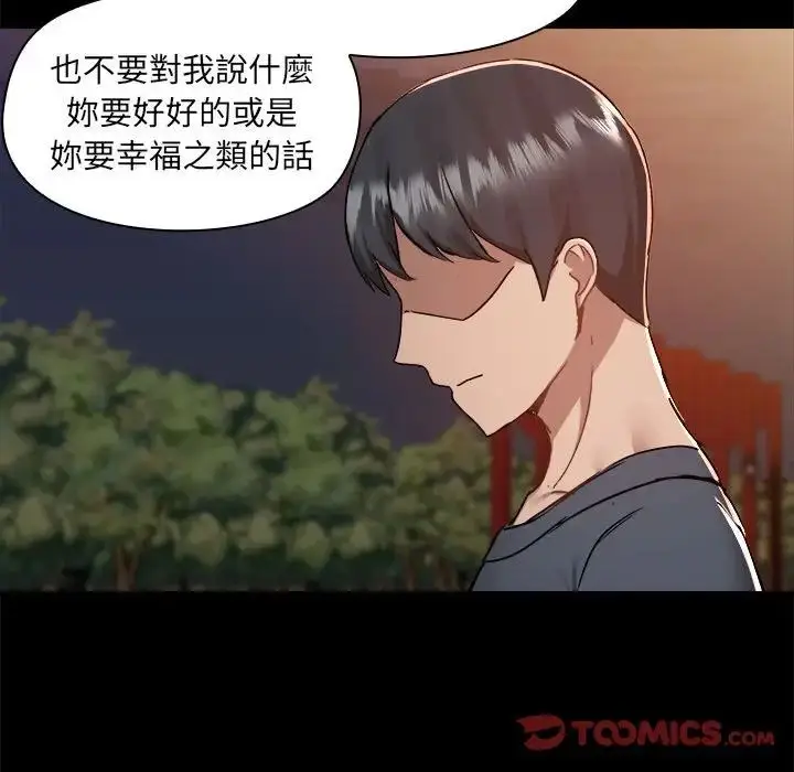 漫画《爱玩游戏的女人们》第69话第106张图