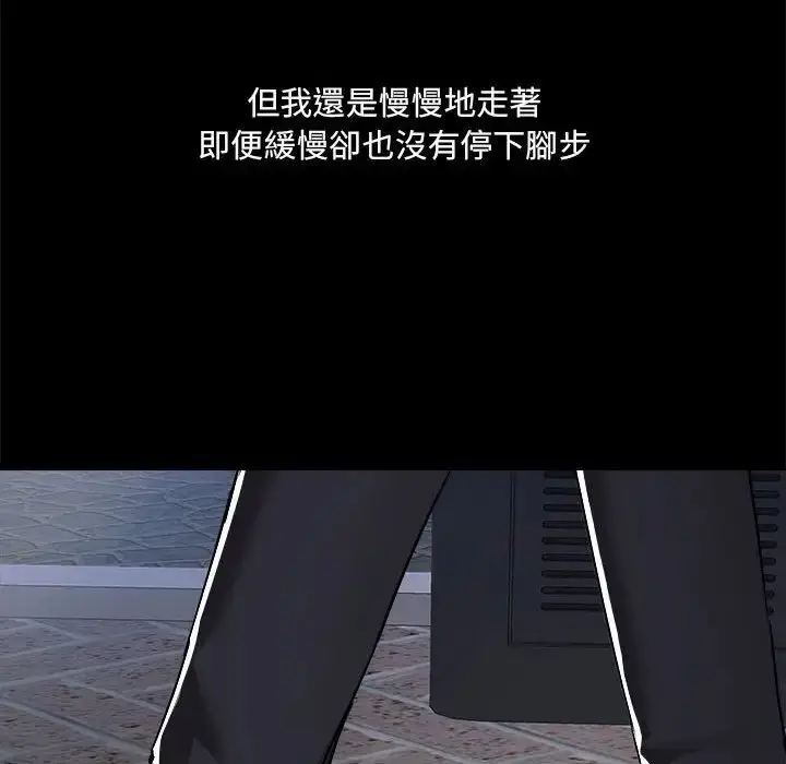 漫画《爱玩游戏的女人们》第69话第112张图