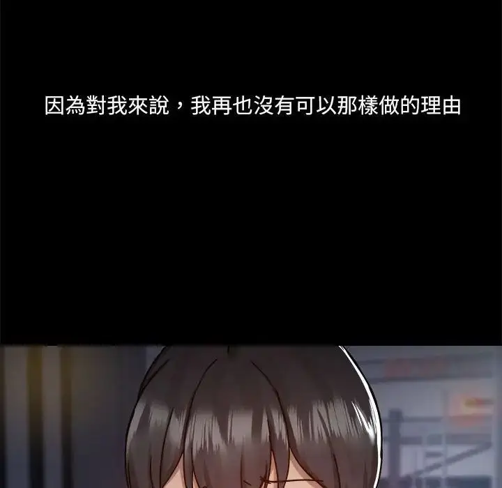 漫画《爱玩游戏的女人们》第69话第116张图