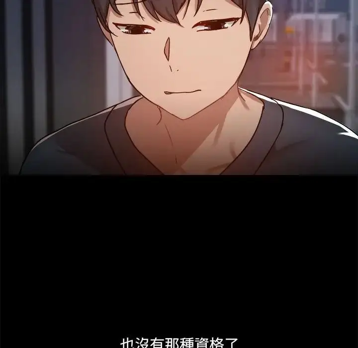 漫画《爱玩游戏的女人们》第69话第117张图