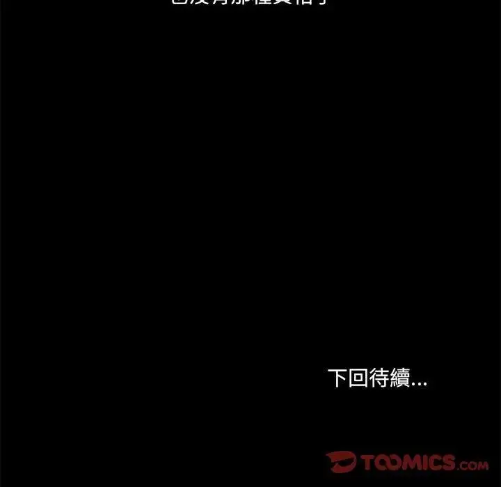 漫画《爱玩游戏的女人们》第69话第118张图
