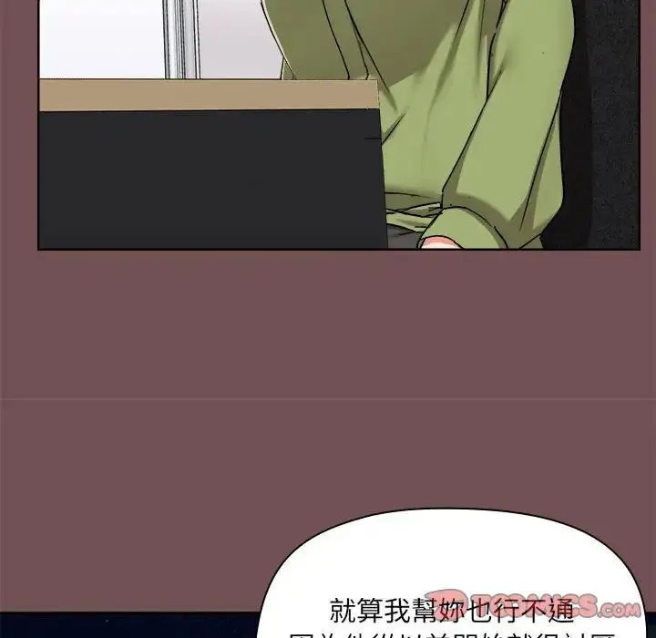 漫画《爱玩游戏的女人们》第69话第14张图