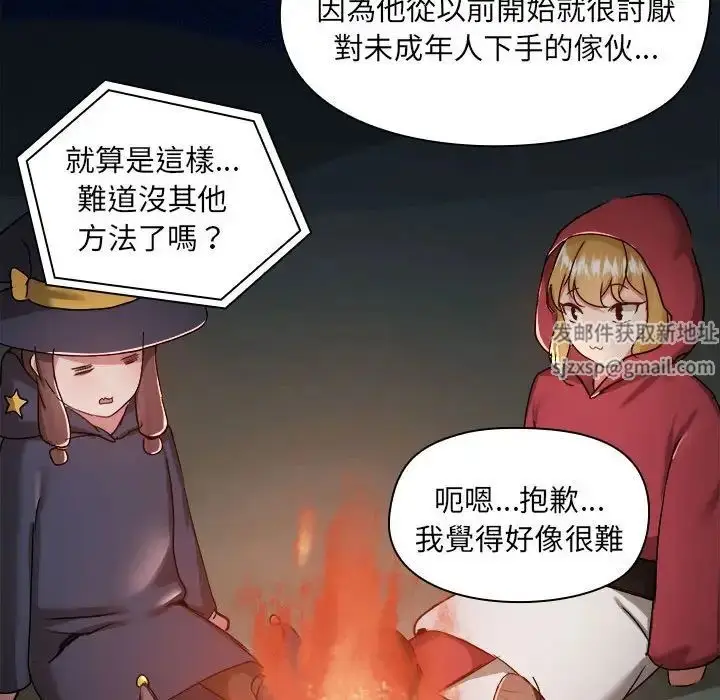 漫画《爱玩游戏的女人们》第69话第15张图