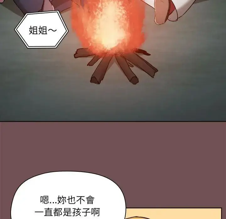 漫画《爱玩游戏的女人们》第69话第16张图